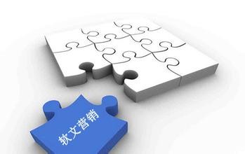 “發(fā)布軟文源要注意那些問(wèn)題”